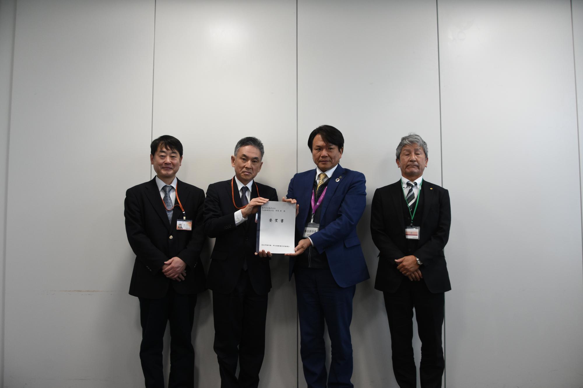 令和5年度東武鉄道要望