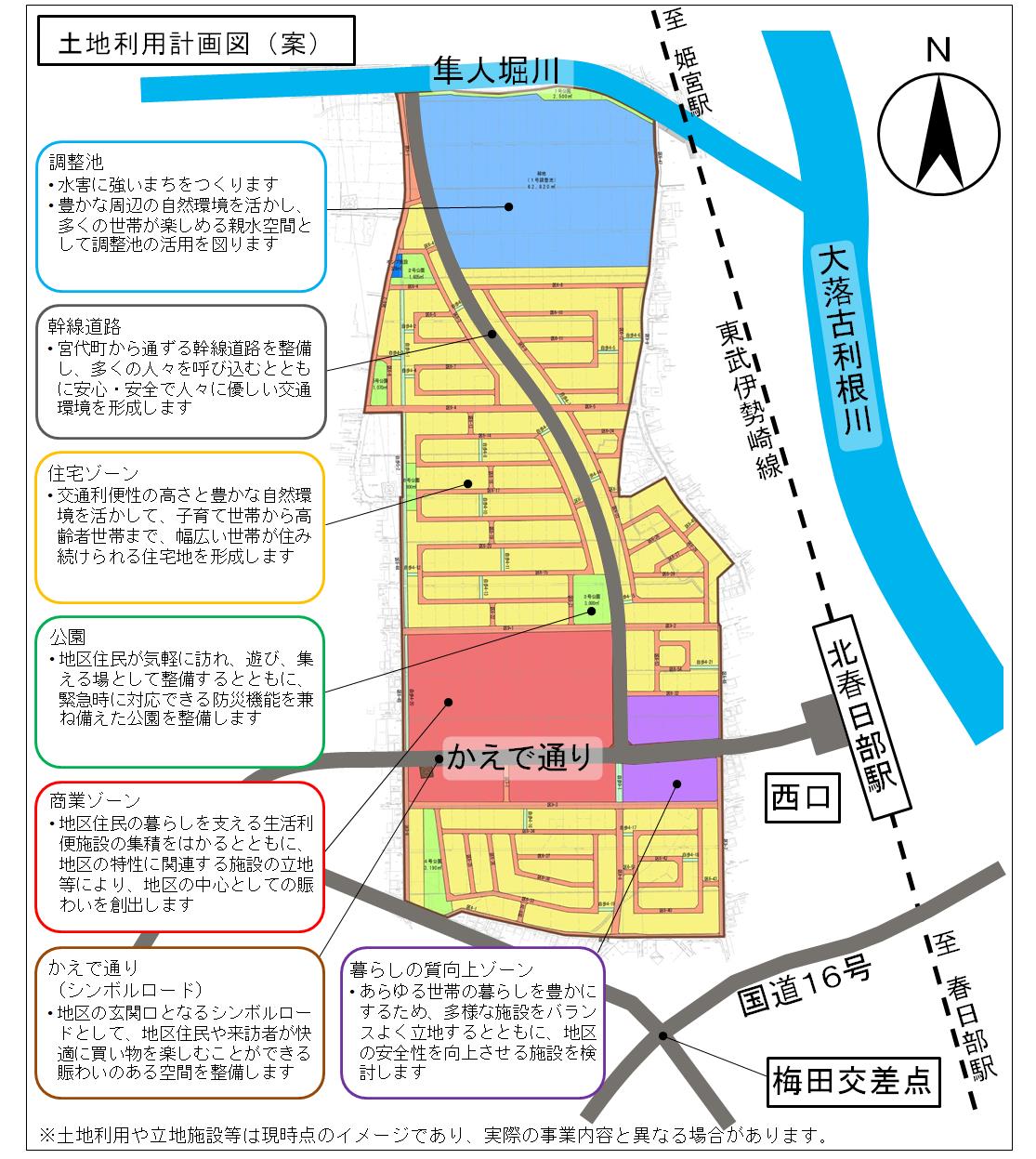土地利用計画図（案）