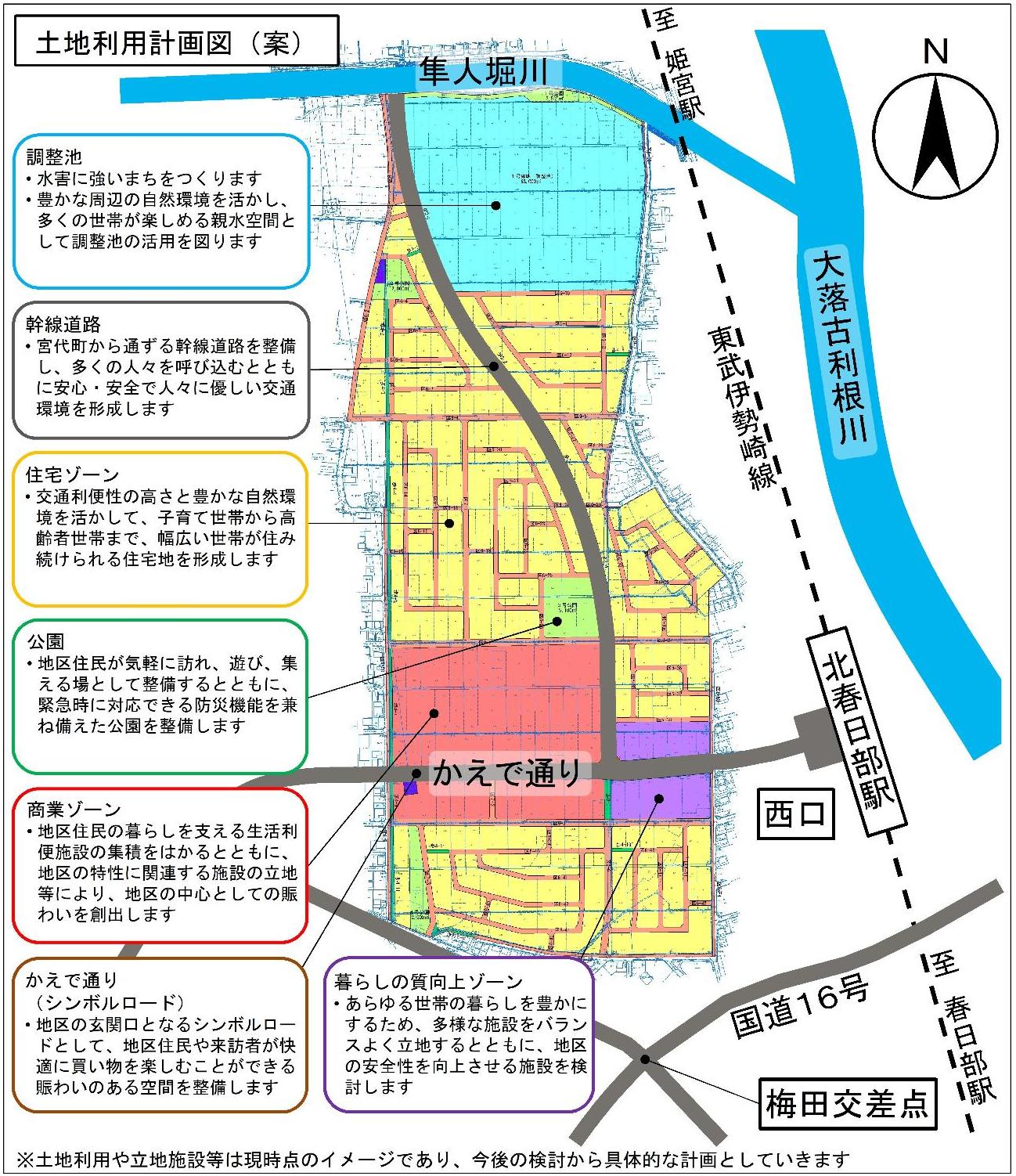 土地利用計画図（案）