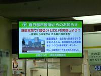 春日部市役所庁舎内1階の天井部に設置された液晶モニターで流れているPR広告を撮影した写真