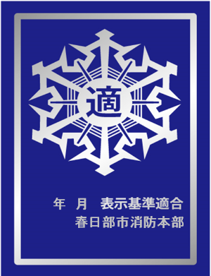 表示マーク（銀色）
