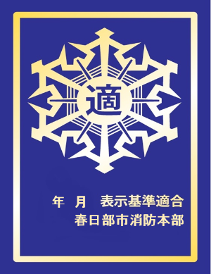 表示マーク（金色）