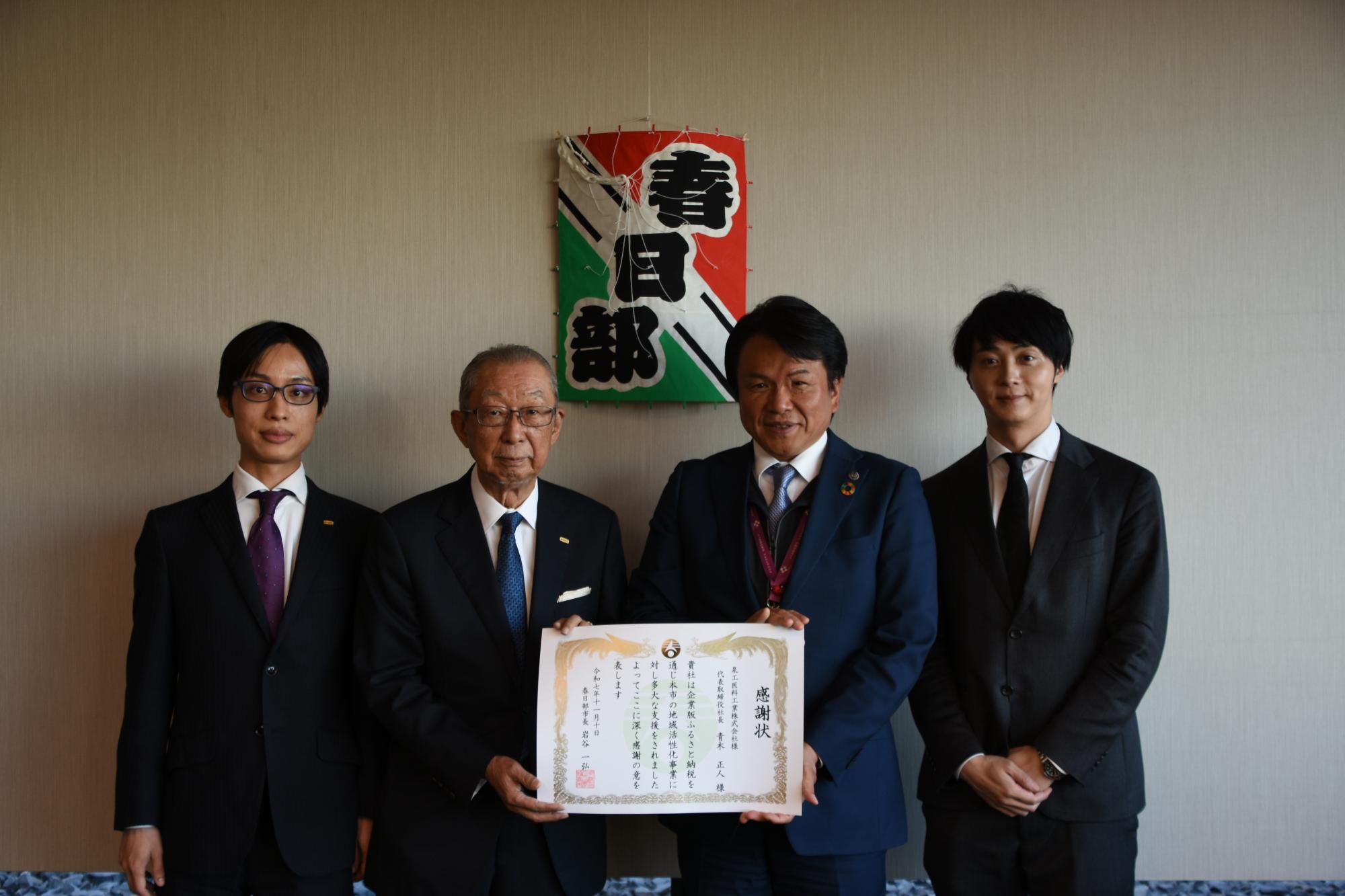 感謝状贈呈式の様子（泉工医科工業株式会社）