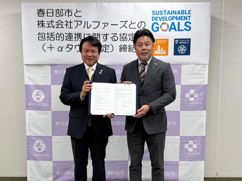 市長とアルファーズの社長が協定書を持っている