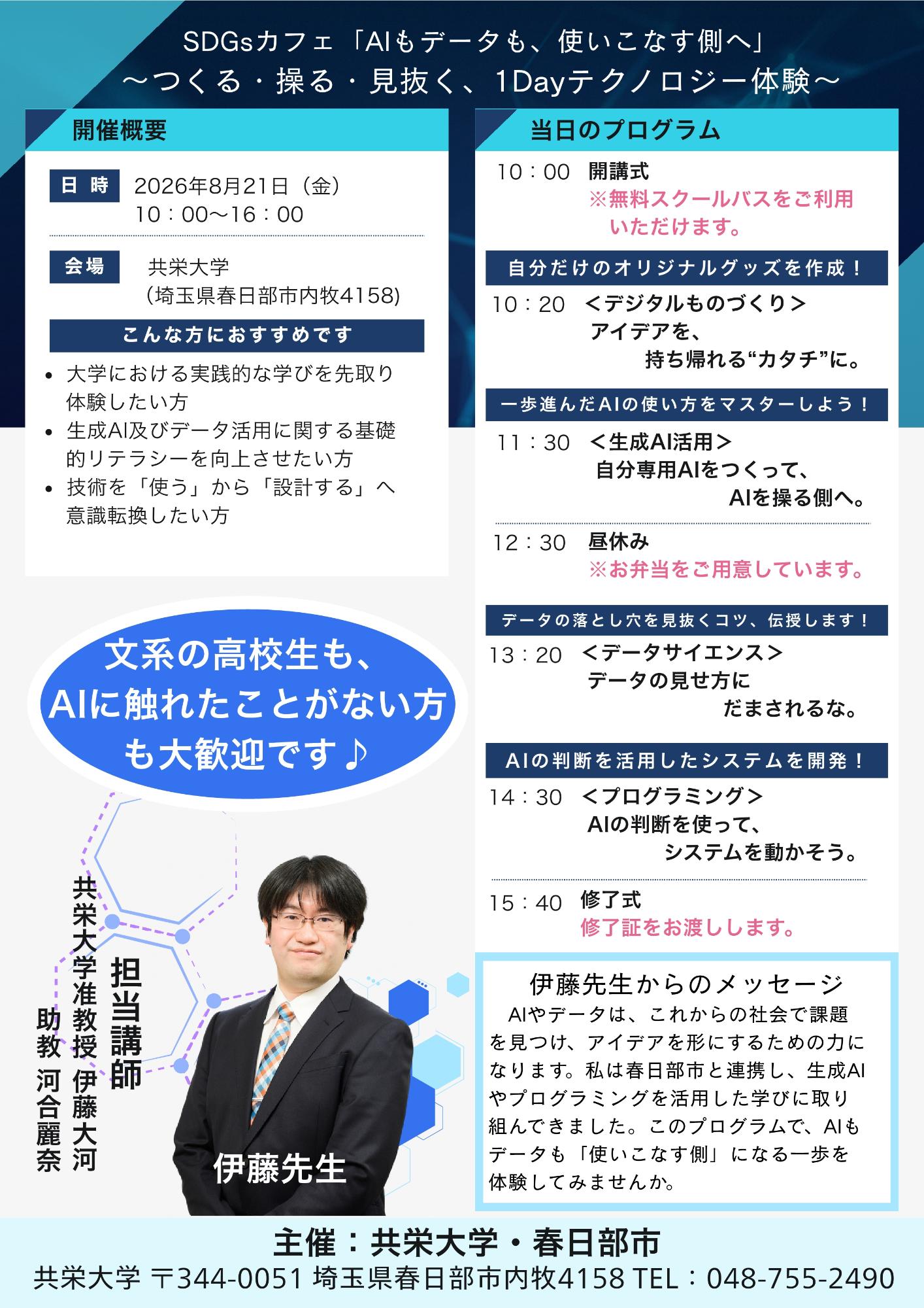 チラシ裏