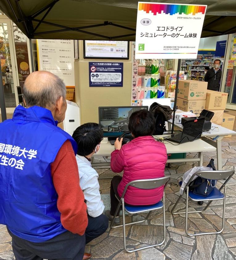 彩の国環境大学修了生の会＆エコドライブ研究所による「地球にも家計にも優しいエコドライブシミュレーターゲーム体験」