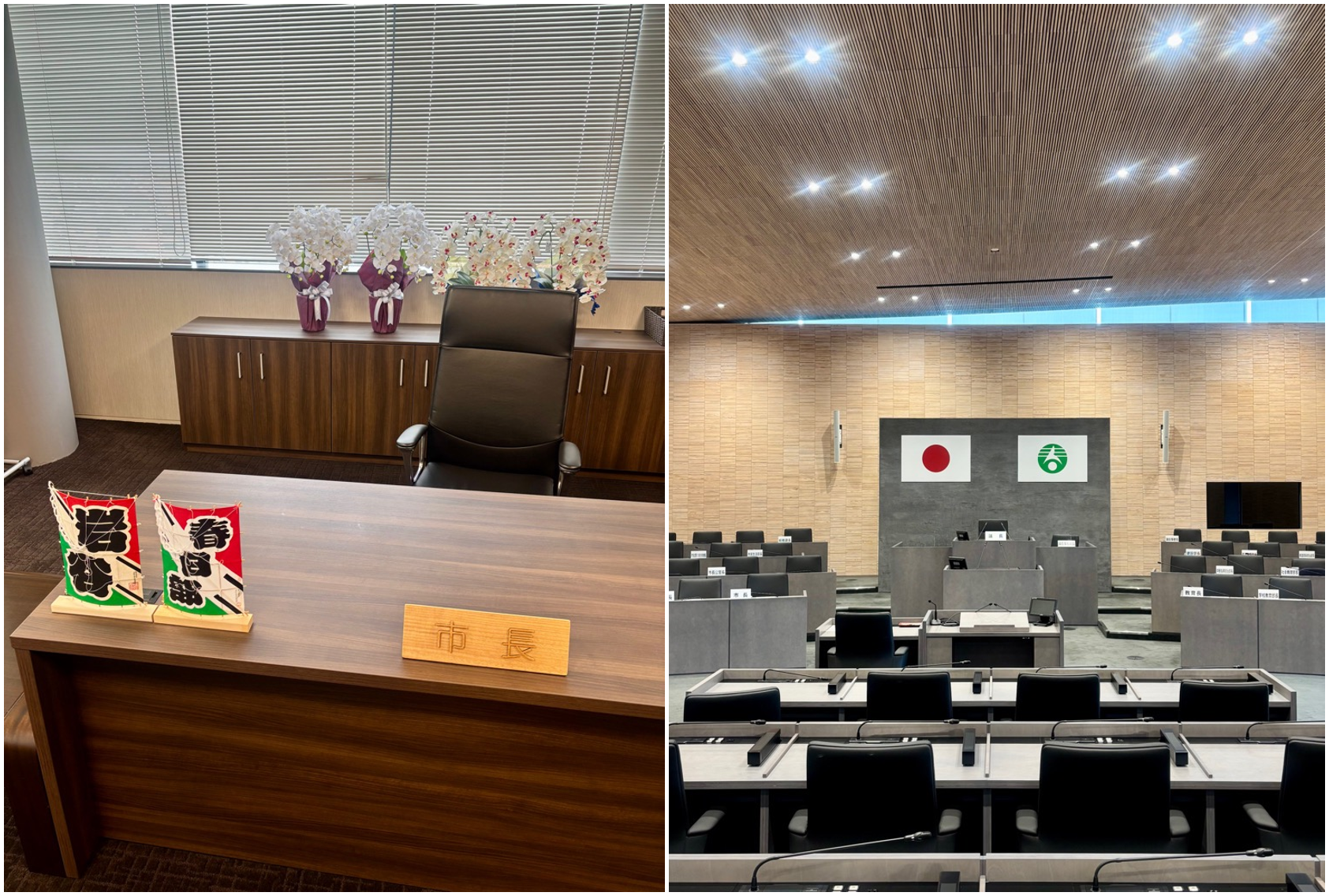 市長室と議場