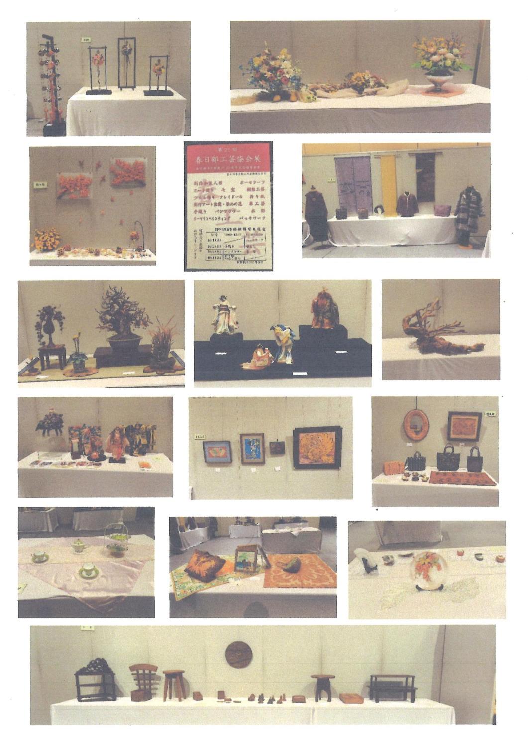 第21回春日部工芸協会展当日の様子