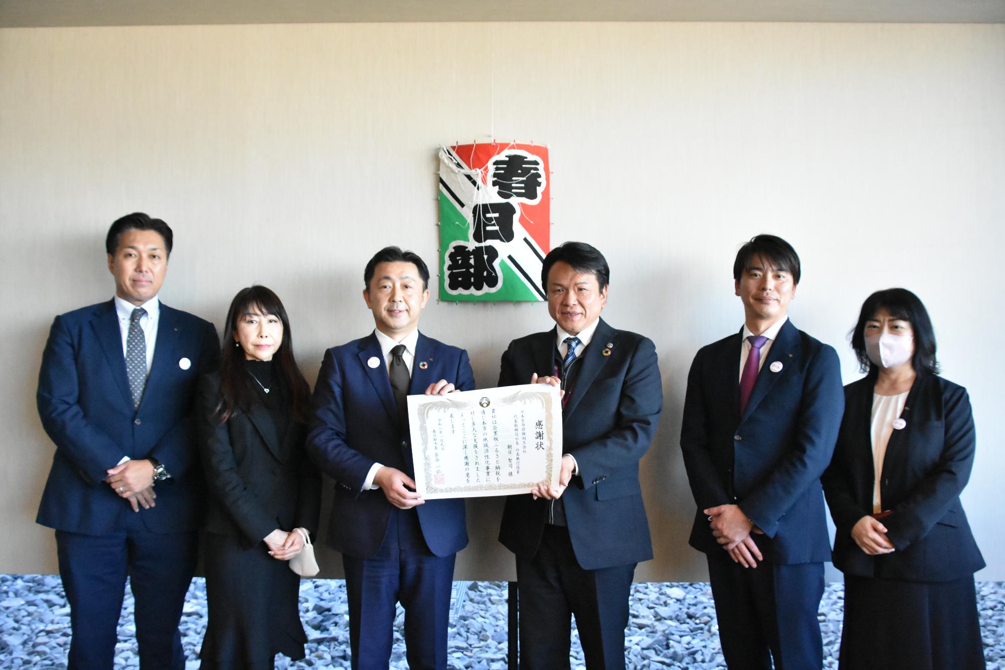 感謝状贈呈式の様子（日本生命保険相互会社）