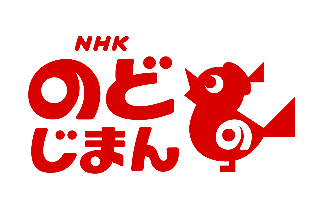NHKのどじまんロゴマーク