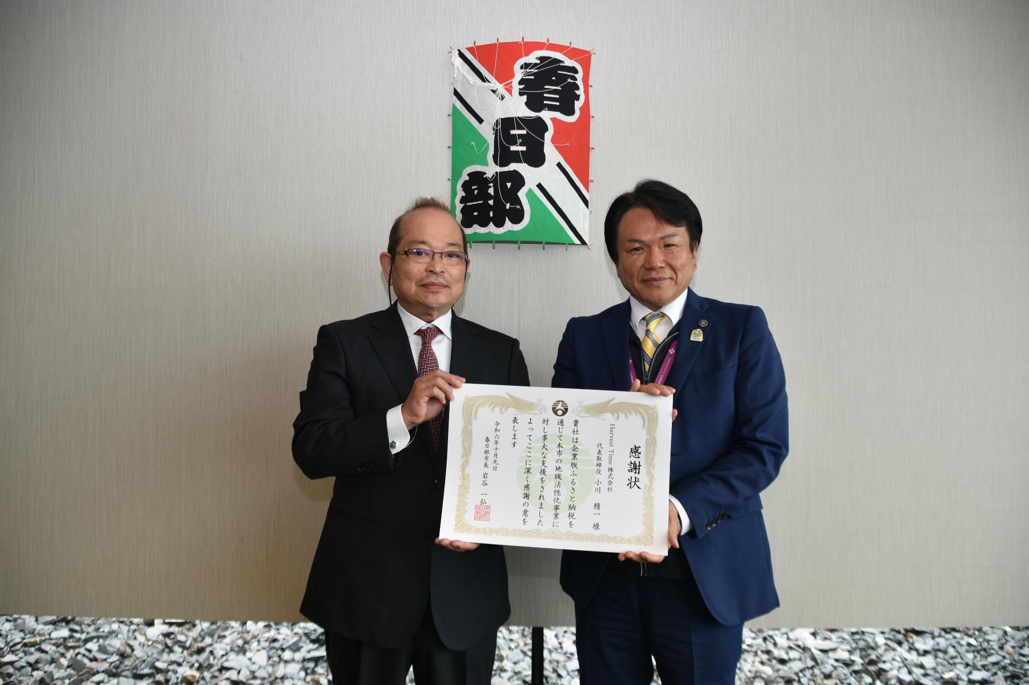 感謝状贈呈式の様子（HarvestTime株式会社）