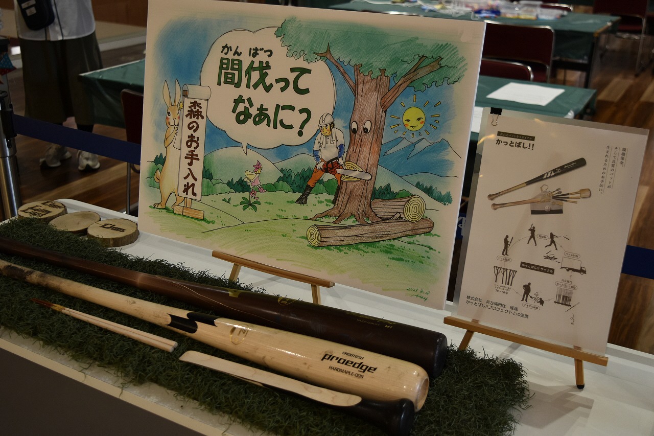 リメイクグッズ展示