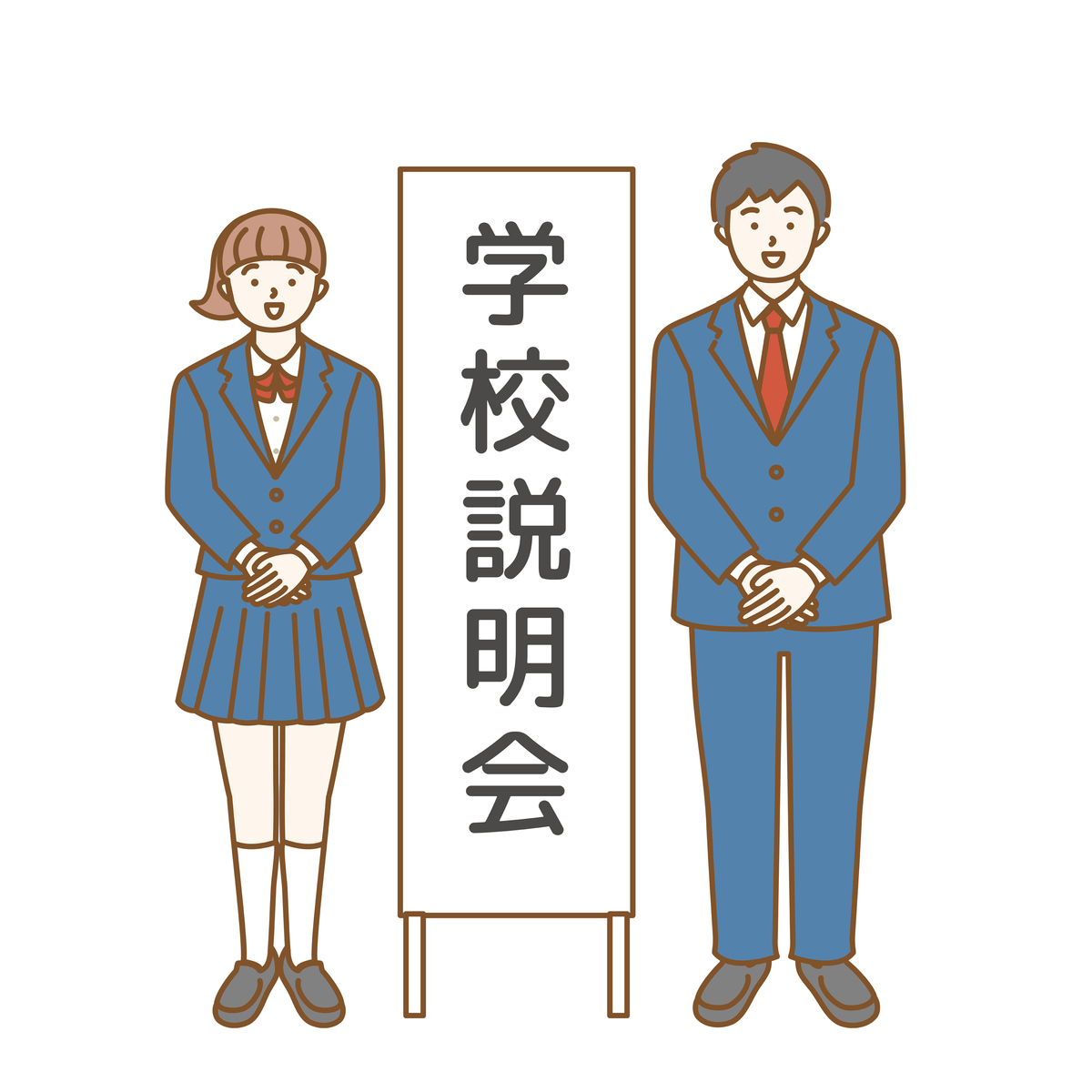 高校説明会のイラスト