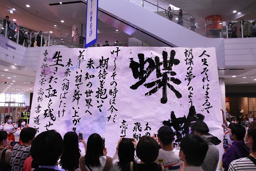 書道パフォーマンスによる作品