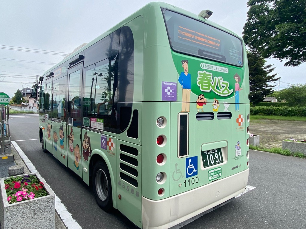 しんちゃんと友だち号