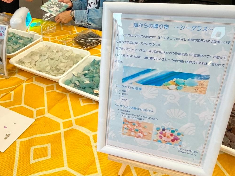 ワークショップのハロウィンシーグラスの説明書きの写真