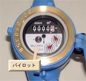 水道メーターのパイロットマーク部分を示した写真