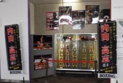 ロビーの一角に黒いノボリやポスター、トロフィーなどが展示されている写真