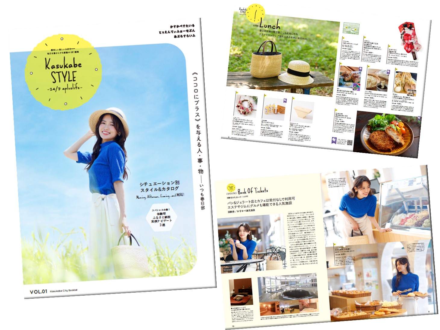 画像：WEB冊子のイメージ