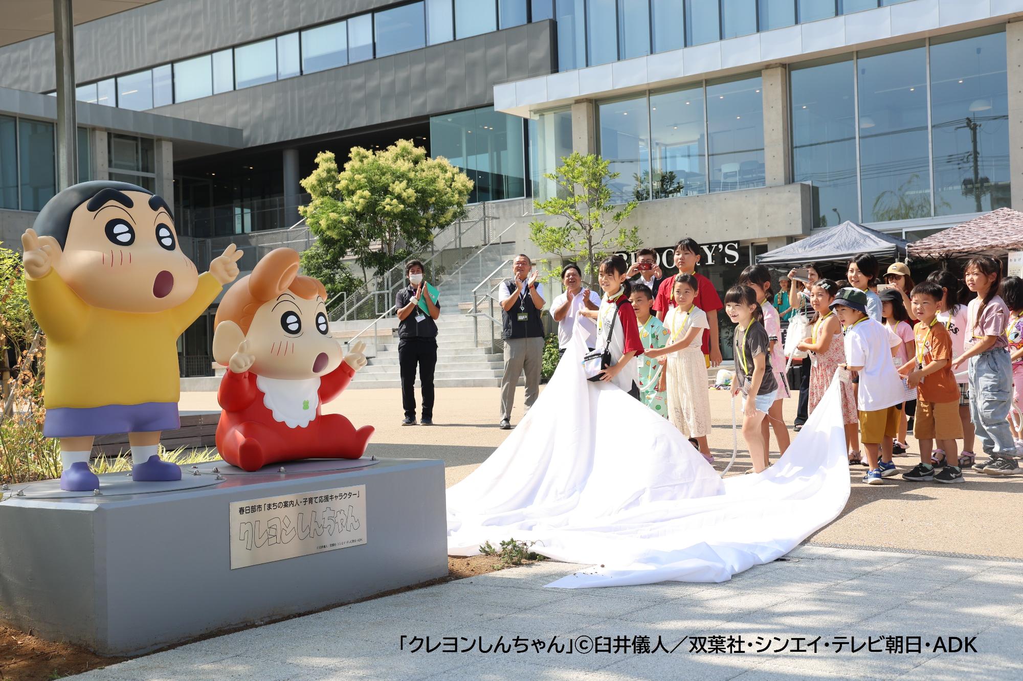『クレヨンしんちゃん』モニュメントのお披露目の様子