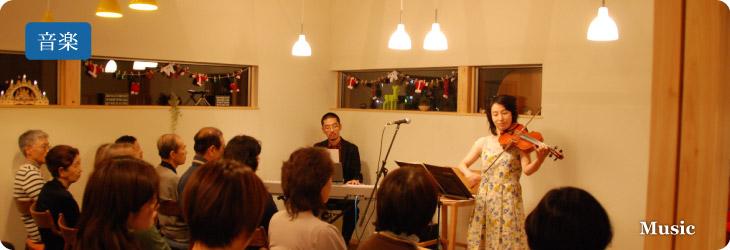 音楽 Music(春日部市のサイトへリンク)