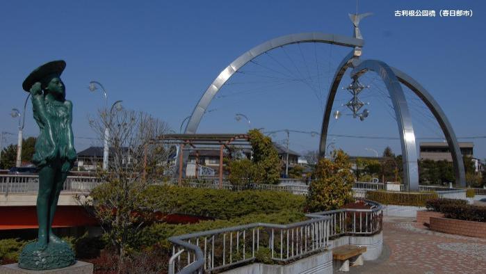 彫刻やオブジェで飾られた古利根公園橋付近の写真