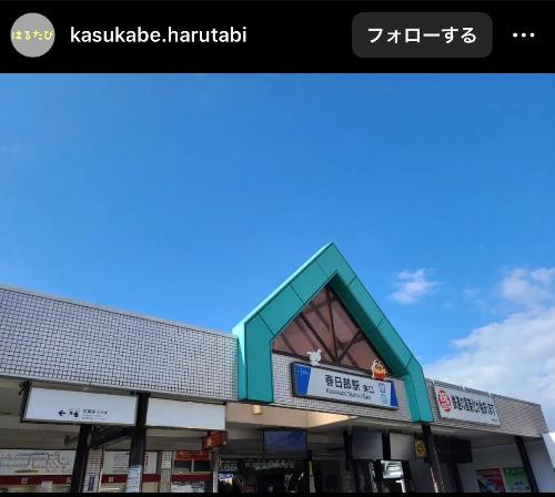 春日部駅東口の写真