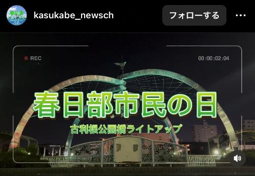 古利根公園橋の写真