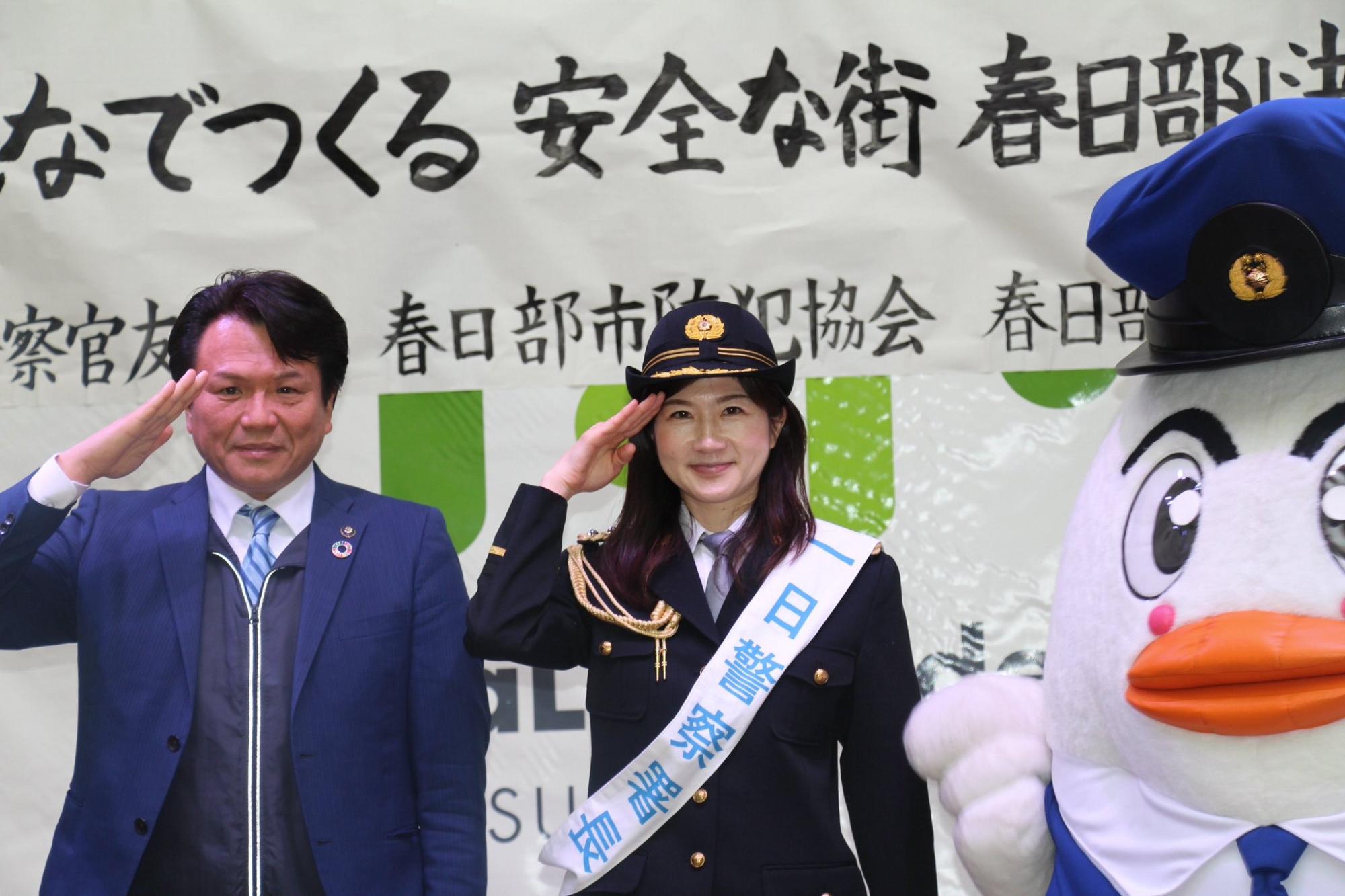 敬礼をする井田大使