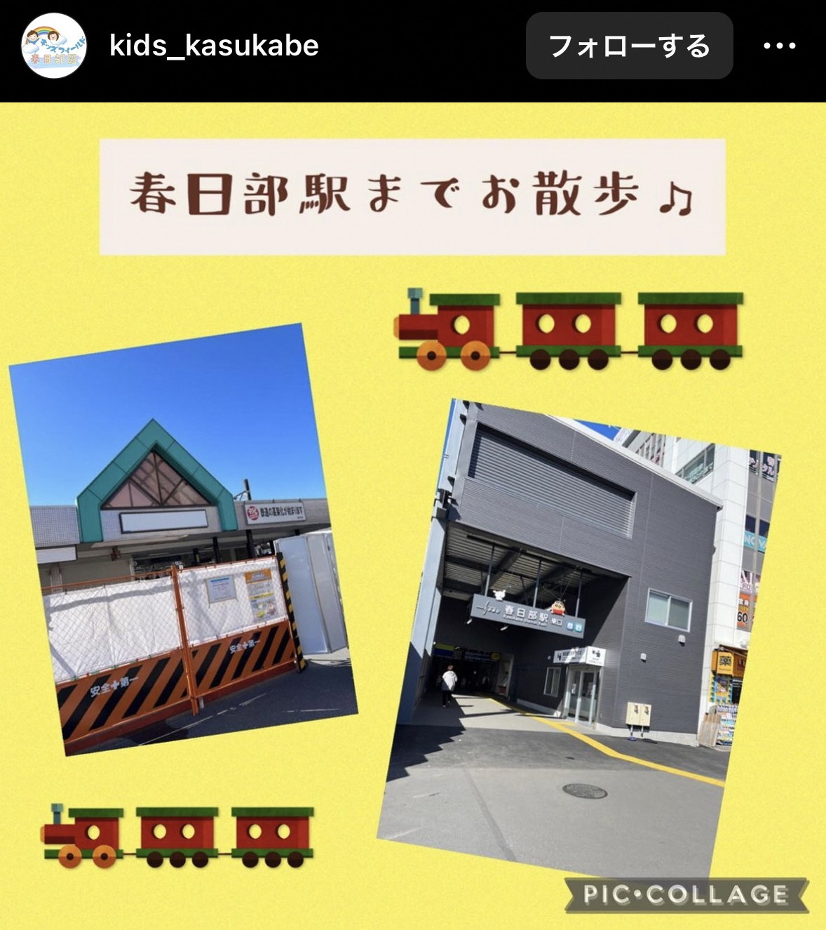 画像:インスタグラムで投稿された写真（春日部駅舎）