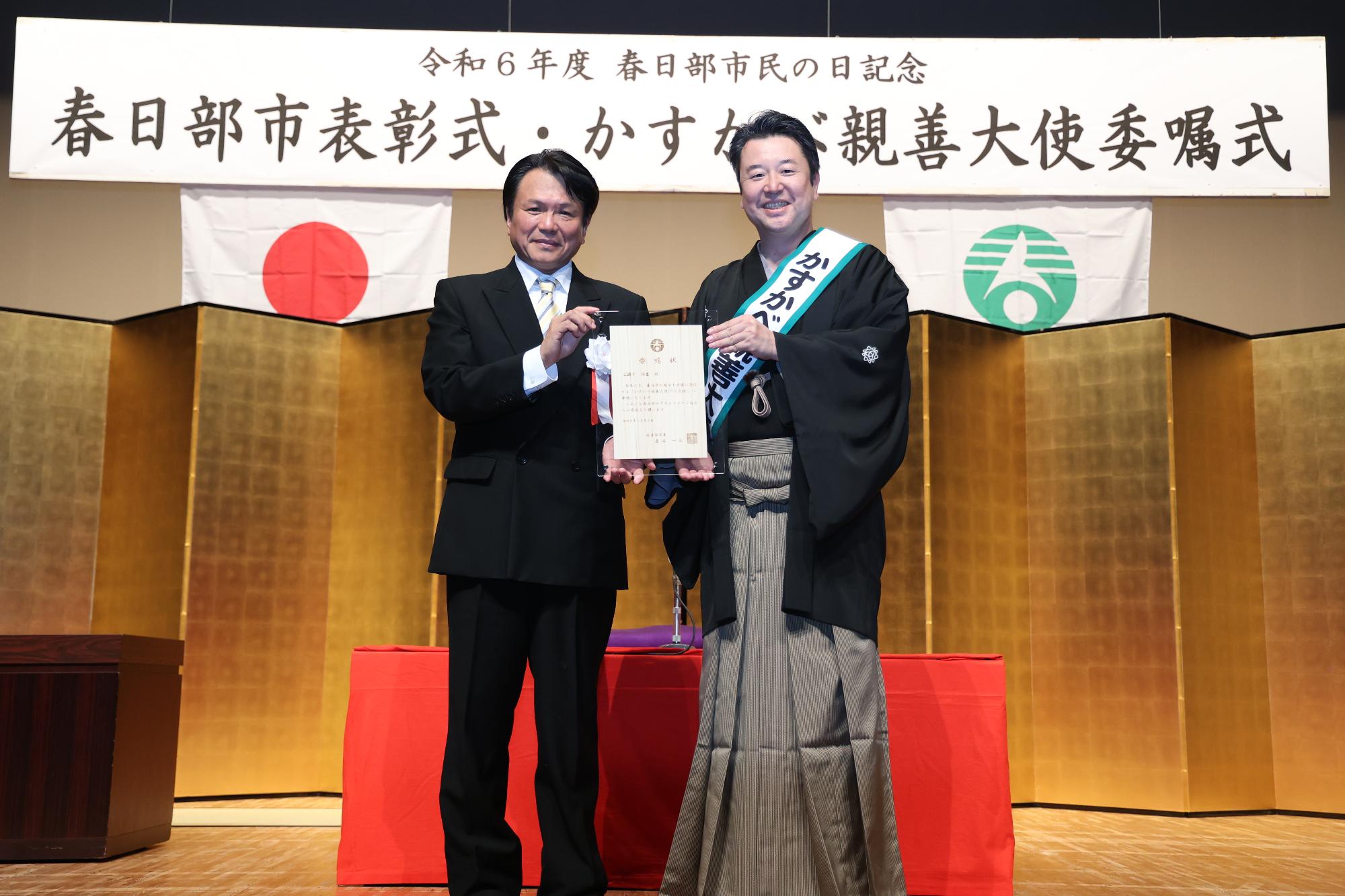 委嘱状を持って記念撮影をする岩谷市長と三遊亭 楽生さん