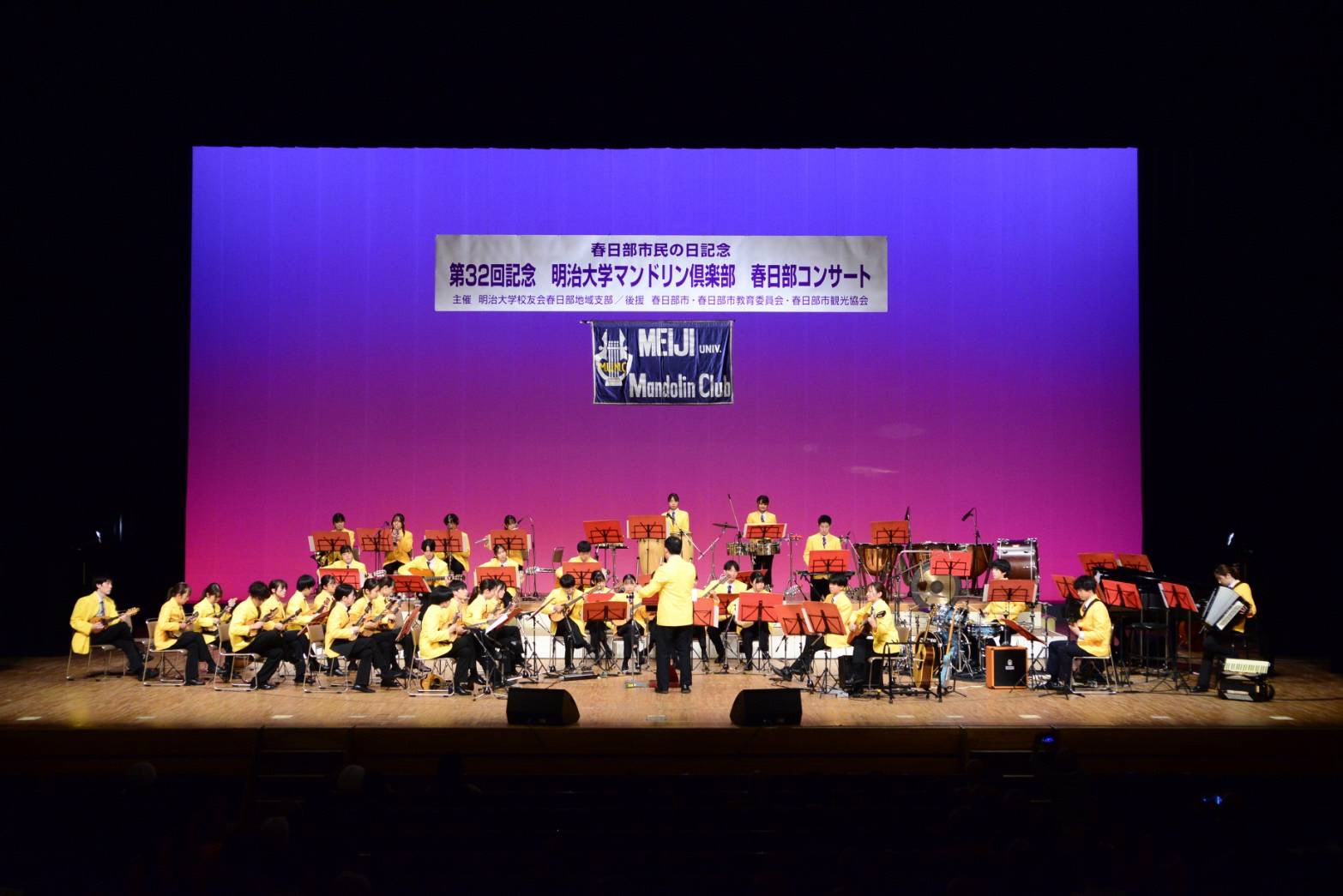コンサートホールでマンドリンを演奏する様子（明治大学マンドリン倶楽部）