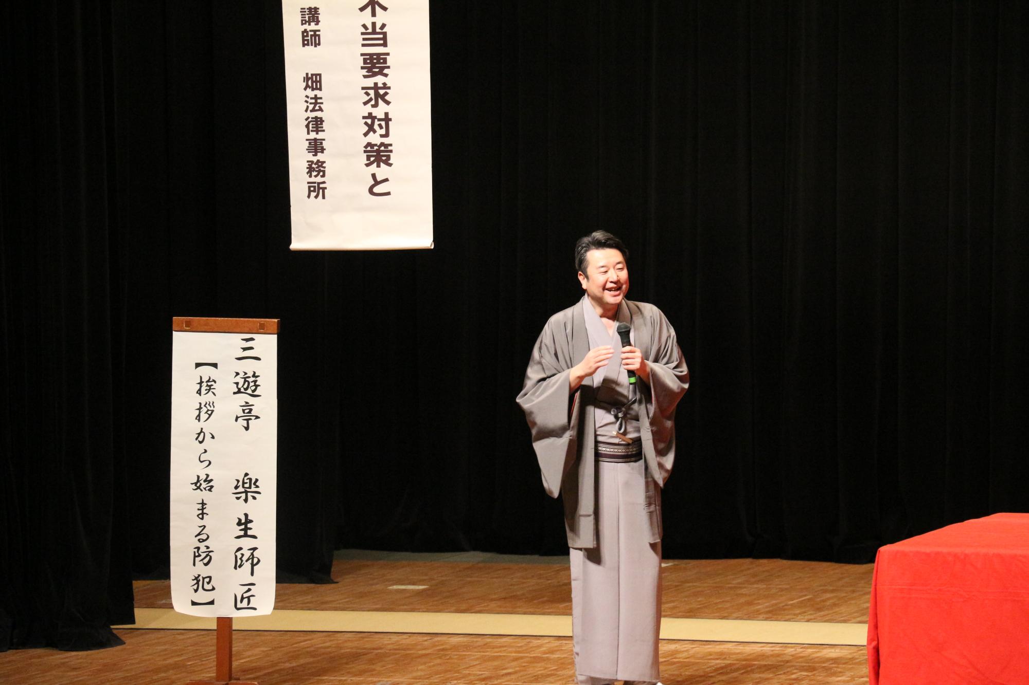 ステージ上で笑顔を見せる三遊亭楽生大使