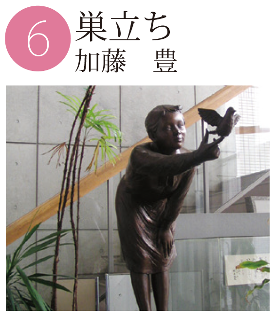 「巣立ち」加藤豊の作品