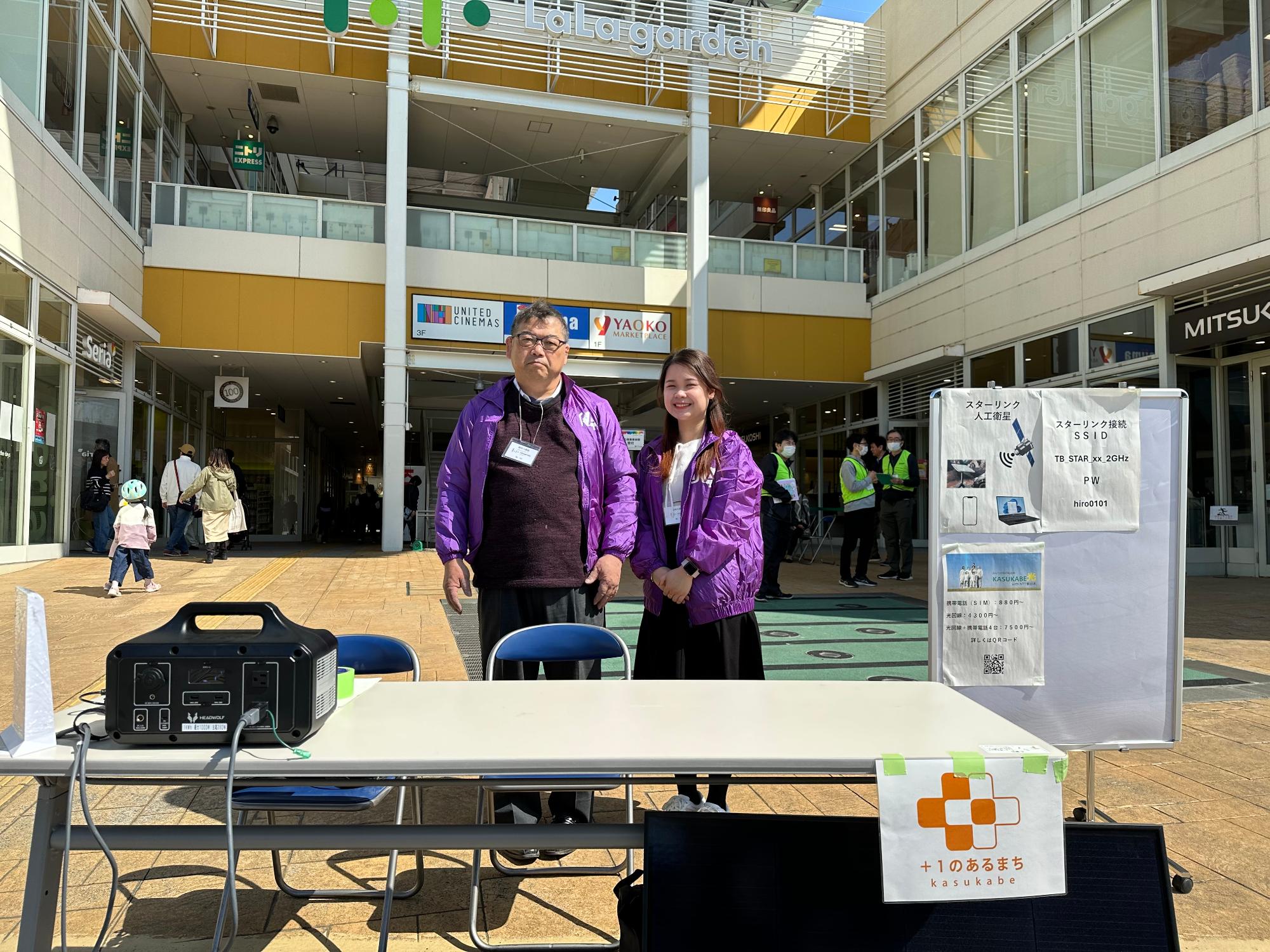 「あなたの街の電話局_KASUKABE光＆MOBILE」のStarlinkの展示・実演 地域の通信会社紹介の様子