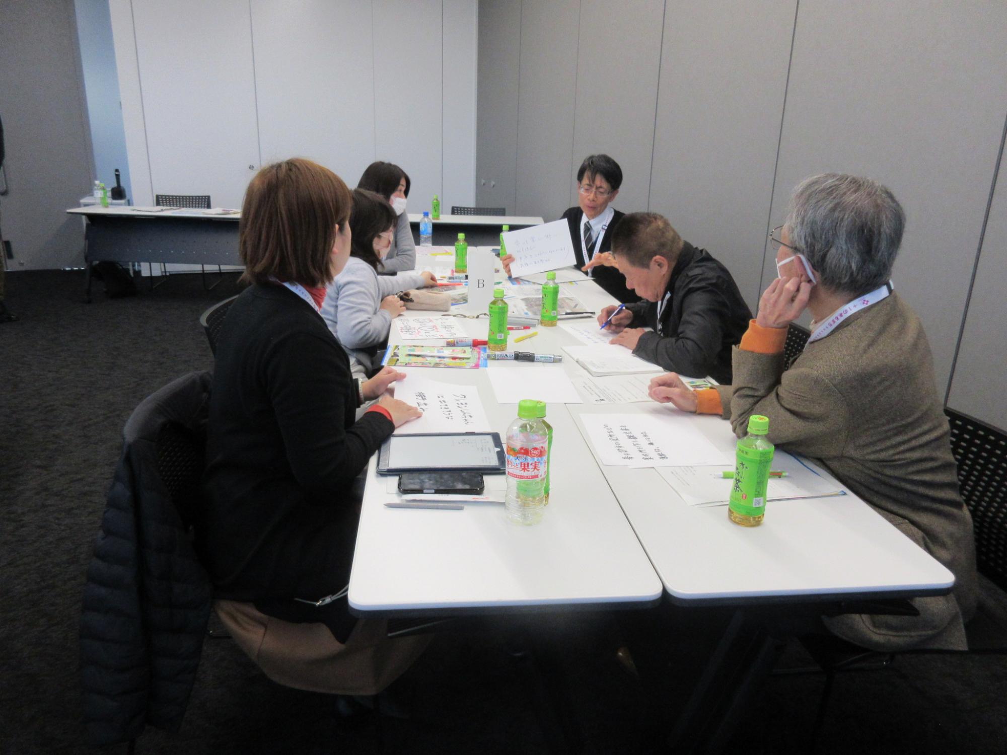 グループワーク1