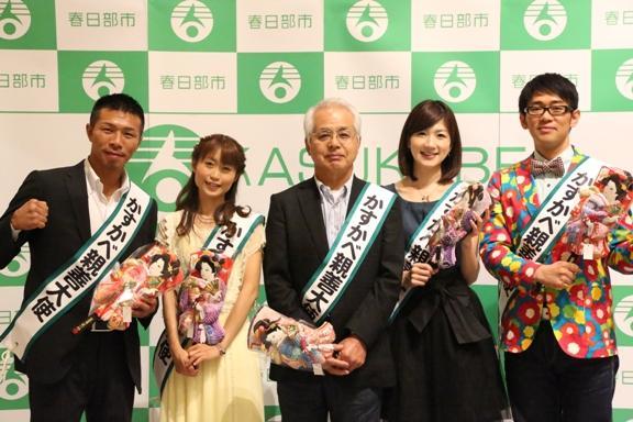 かすかべ親善大使というタスキを肩にかけた男女5名の写真