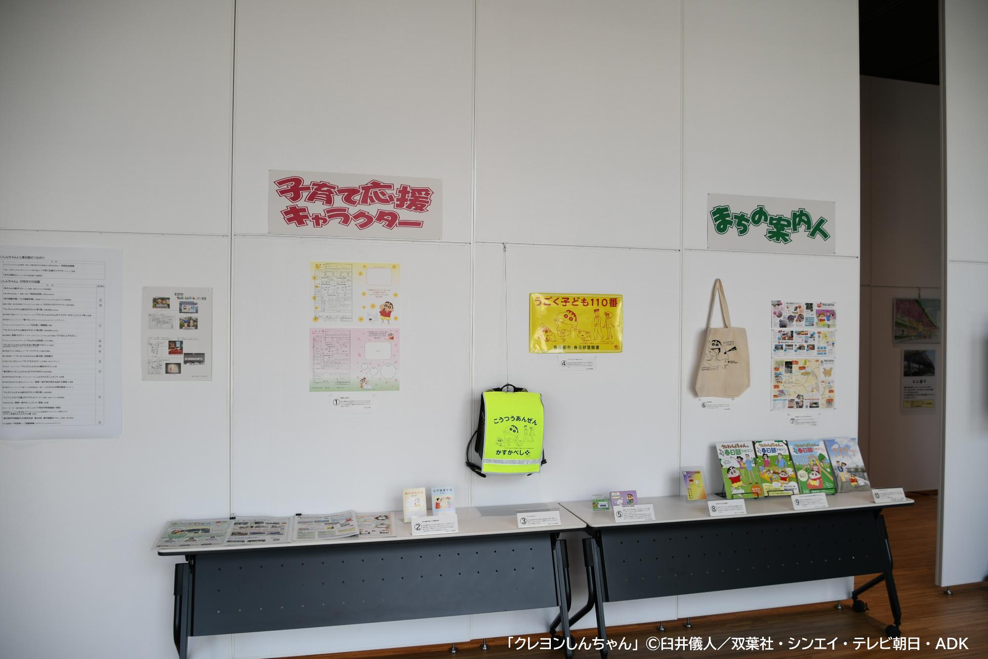 市での活用事業成果物を展示している様子