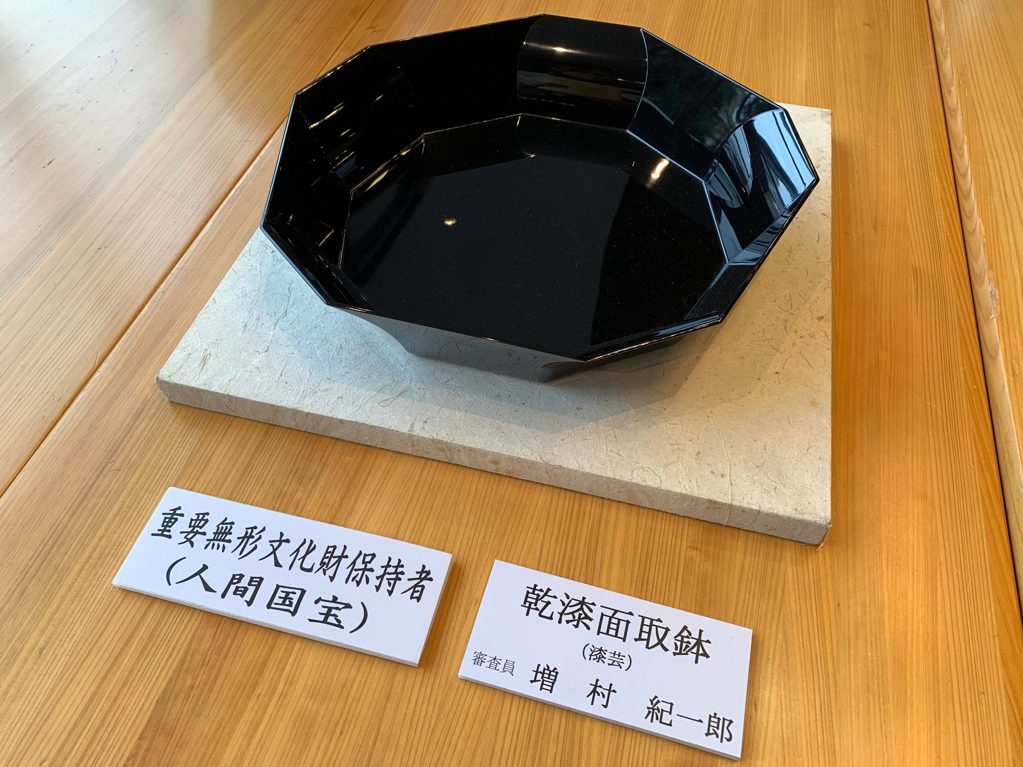 乾漆面取鉢（増村紀一郎さんの作品）