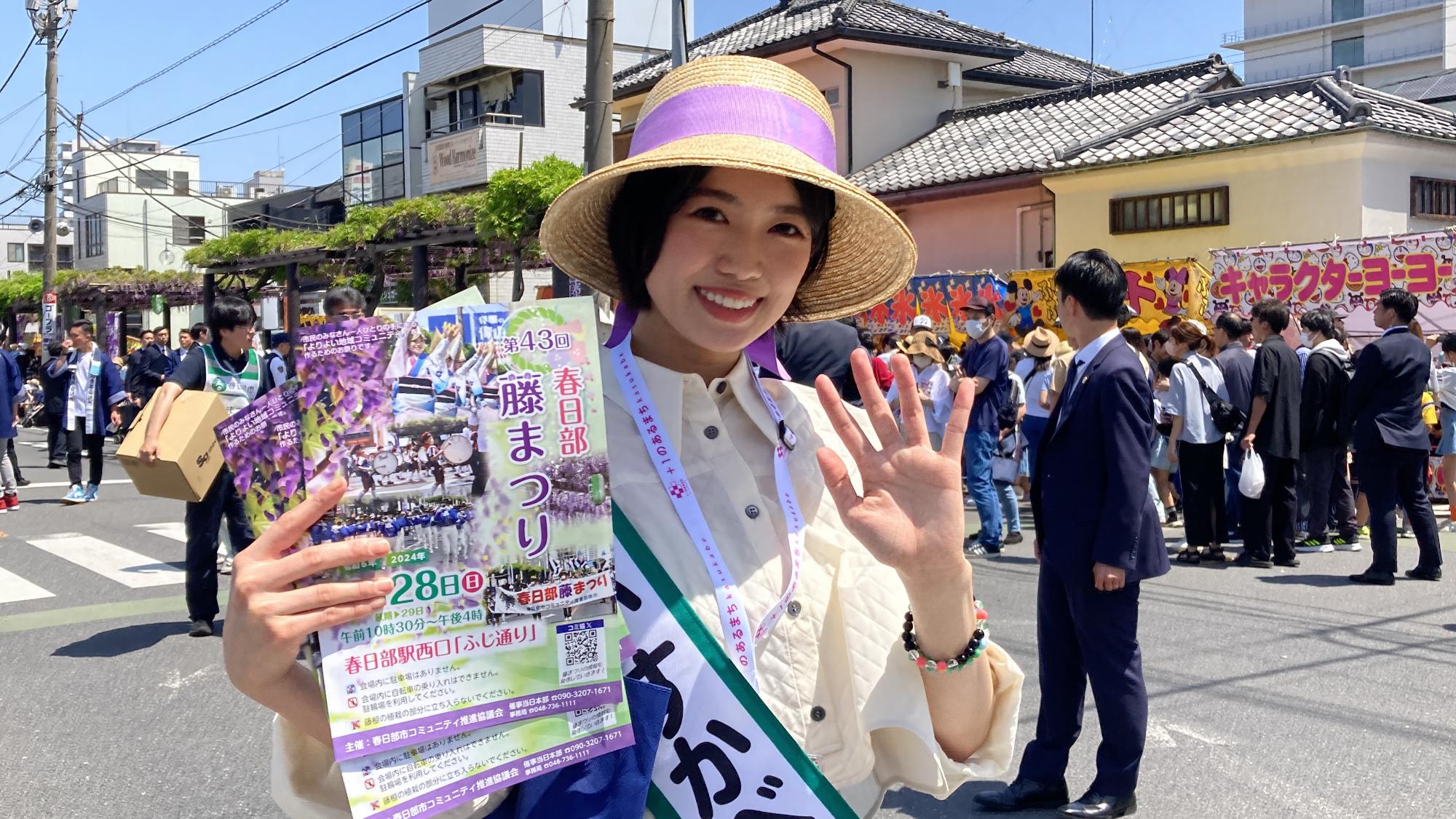 チラシを持って藤まつりをアピールする山口大使