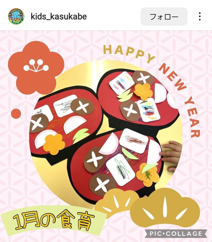 1月インスタグラムキャンペーン画像11