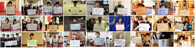 メッセージを書いた紙を持って正面に立つ人が写った写真が27枚並んでいる写真