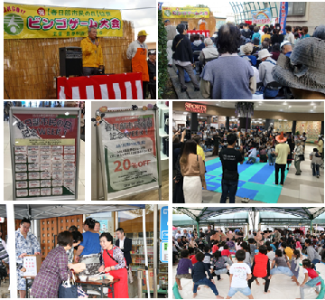 多くの人が集まって様々なイベントに参加している、市民の日協賛事業の様子の写真が6枚組み合わされている写真