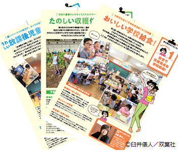 春日部の紹介をしているマガジンのイラスト