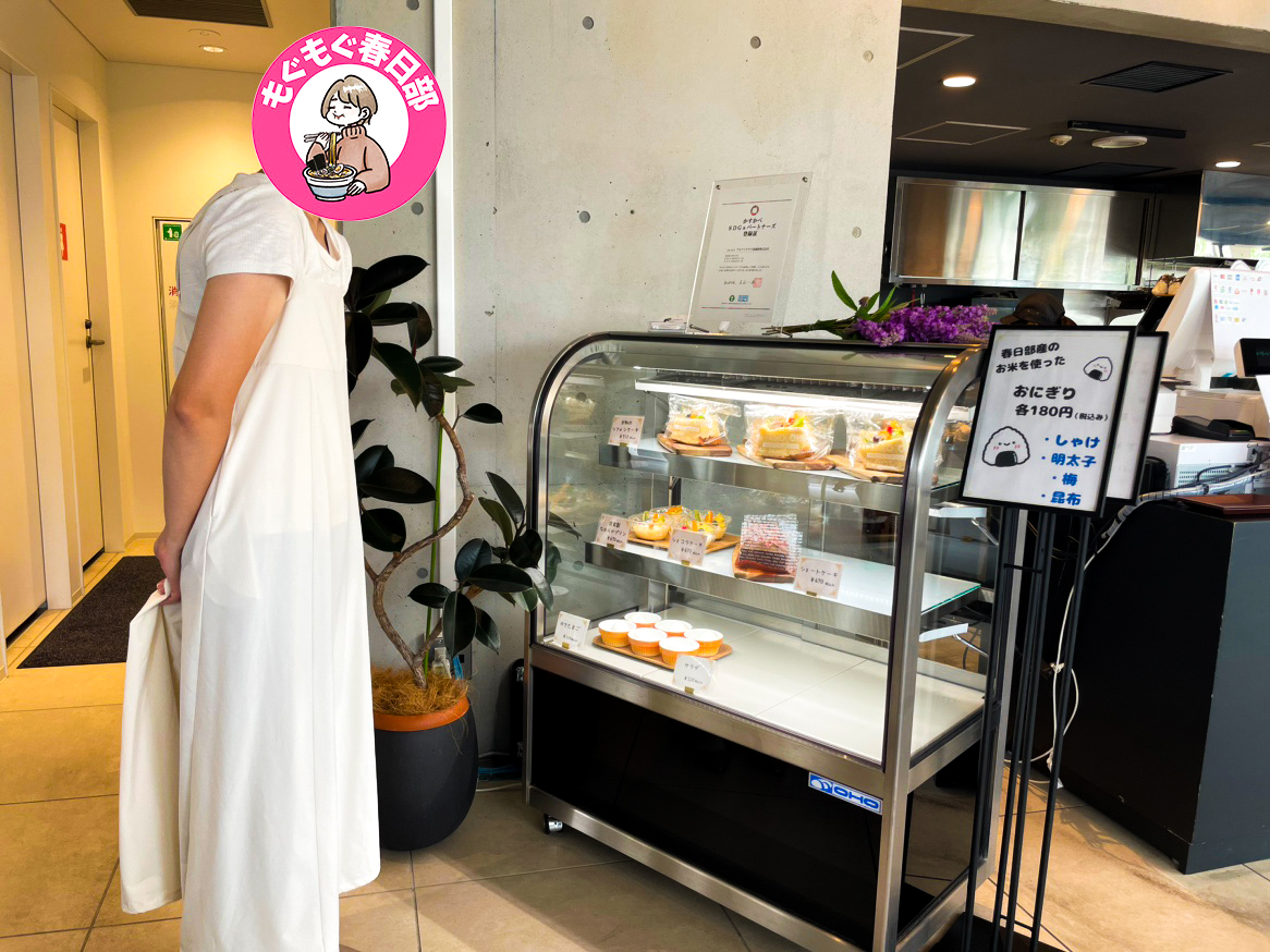 デザートを選ぶもぐもぐ春日部さん