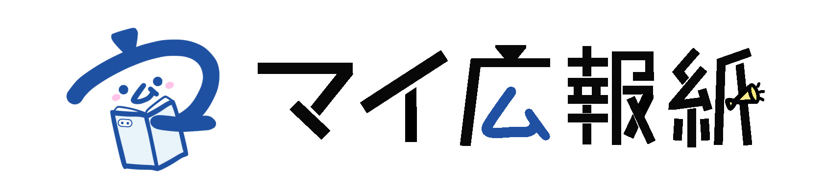 マイ広報誌ロゴ