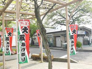 藤棚の柱に、大凧あげ祭りののぼりがくくりつけられている写真