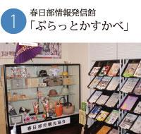 ショーケースに入った展示品と冊子の置かれた棚が並んでいる写真
