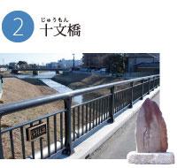 川の上に掛けられた橋の写真と碑石の写真が並んでいる写真