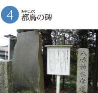 石碑と看板が並んで建てられている写真